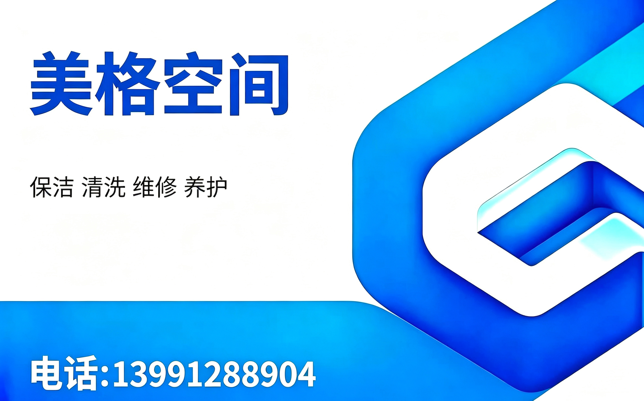 美格空间常德线上分站